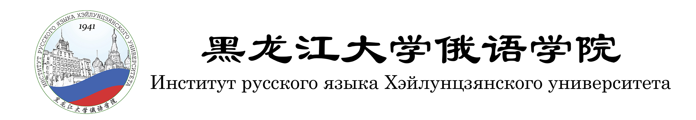 俄语新版